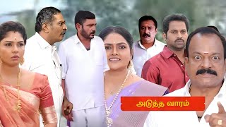 மீனாவுக்காக பாண்டியனுக்கு இன்ப அதிர்ச்சி கொடுத்த ஜனார்த்தனன் |pandianstores2 episode review