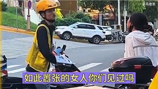 实在看不下去，明明自己有错，还如此嚣张，你们见过这样的女人吗