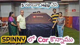 Car కోసం  Spinny కి వెళితే ఈ షాకింగ్ డీటెయిల్స్ చూసి మా డిసిషన్ కూడా మార్చుకున్నాము