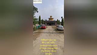 Habung-হাবুং-second Capital of Ahom