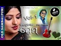 sajani ja re prem vol 1 old sambalpuri song