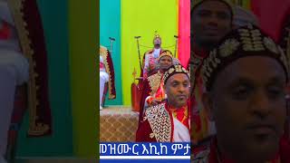 ጉድ ፈላ ዘንድሮ