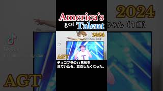 【AGT】チョコプラのTT兄弟を見ていたら、真似したくなった｜America’s got Talent 2024