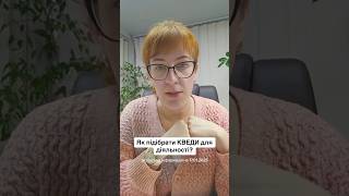 Як підібрати КВЕДИ для діяльності? #фоп