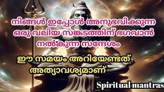 നിങ്ങൾ ഇപ്പോൾ അനുഭവിക്കുന്ന ഒരു വലിയ സങ്കടത്തിന് ദൈവം നൽകുന്നത്