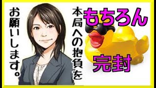 【将棋ウォーズ】完封できるのか！？【アヒルVS中飛車】