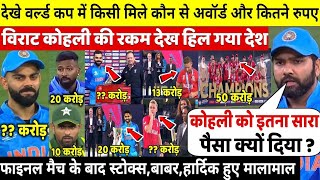What is the prize money of T20 World Cup 2022? Who won most T20 World Cup?