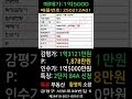 분양신청 완료. 매물번호 250212a1 감정가 1억5000만원 p 1 878만원 인수가 1억5000만원 특징 2단지 84a신청 서금사5구역 부동산