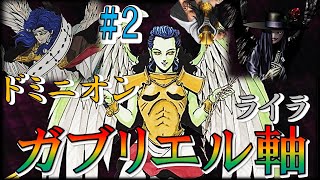 【D2メガテン】天使・大天使パーティを実際に使ったら全く予想もできない戦いが続きました。レアリティ3編。【D2デュエル/ガブリエル/神の伝令】