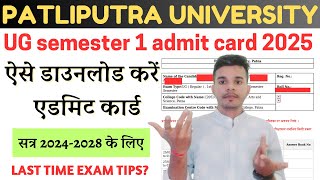 PPU UG 1st Semester Admit Card 2025 Kaise Download Kare | PPU Semester 1 Admit Card Download 2025