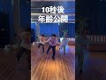 【年齢公開】凄すぎる主婦ダンサーとロックダンス踊ってみた《オリジナル振付》lock dance