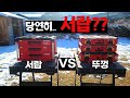 팩아웃 3단서랍 사기전에 꼭 비교해보세요! 팩아웃 서랍에 관한 환상이 있을수도 있습니다_밀워키팩아웃서랍vs툴박스 수납비교