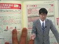 「どこでも宅建士とらの巻」を使った必勝法～頻出事項スピード攻略！