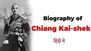 Biography of Chiang Kai shek, Former President of China, revolutionary and military leader