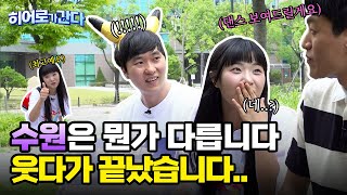 [공식] 유잼도시는 차원이 다르다😂 웃다가 끝난 카드샵 홍보?!😋 | [히어로가 간다] EP.7 l 포켓몬 카드 게임 l Pokémon Card Game