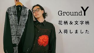 人気のギャバシリーズ到着【Ground Y】グラウンドワイ 2022年秋冬 入荷第二弾