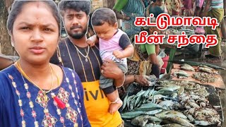 Kattumavadi Meen Market | Nila Nataraj