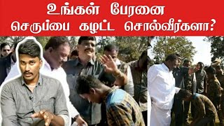 உங்கள் பேரனை செருப்பை கழட்ட சொல்வீர்களா? - Dindigul Srinivasan - U2 Brutus