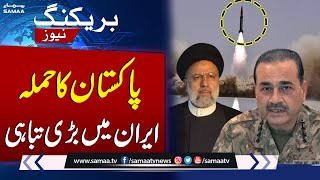 Breaking News! Severe Consequences of Pakistan's Military Strikes In Iran | SAMAA TV