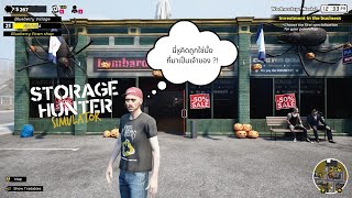 storage hunter : ep3 เป็นเจ้าของไม่ถึงอาทิตย์ เกือบพาร้านเจ๊งละ !!