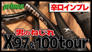 【テニス】男のねじれラケットはめっちゃ○○だった/PRINCE Xtour/プリンス〈ぬいさんぽ〉