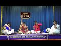 shakthi muralidharan vocal concert naada inbam december music festival