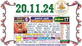 20. November 2024 Wednesday, Nalla Neram Tamil Daily Calendar, // கார்த்திகை 05. புதன் தழிழ் கலண்டர்