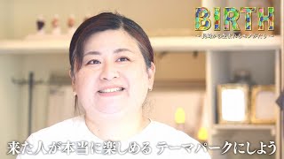 ＢＩＲＴＨ～長崎から生まれるモノがたり～ #75　すみれ雑貨店・平野ゆうこさん②