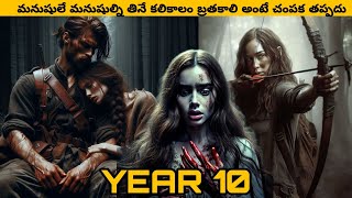 మనుషుల్ని చంపి కాల్చుకొని తినే నరహంతకులు || Year 10 Explained in Telugu || Horror || Mysteryfiles