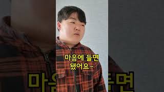 장모님 선물 사주다 사투리 쓰고 혼나는 제주 사위