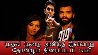 Rum Trailer 2 Anirudh Experienced Work - Official Tamil Trailer Review | Hrishikesh, Sanchita, Vivek