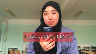 إنك ستبتلى | متى الراحة!؟