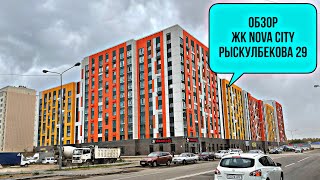 Обзор ЖК Nova City на Рыскулбекова. Абсолютно НОВЫЙ комплекс ЭКОНОМ класса в Астане.