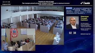 Сесія Черкаської міської ради 05.09.2024