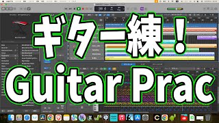 毎日ギター練習：Guitar Practice　#shorts