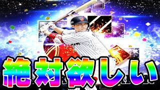 【プロスピA】60連！！侍ジャパン第2弾で坂本選手を引きたい！！