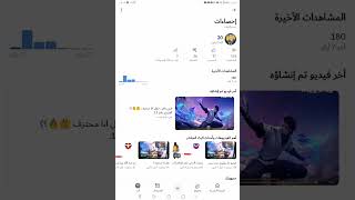 (اشتركواااااا😡) الفيديو رقم 14