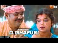 Dighapuri Orginal Video | Superhit Jhumar Song | 4K | Naram Gale Garam Chuma | Jhumuria Sarna Music