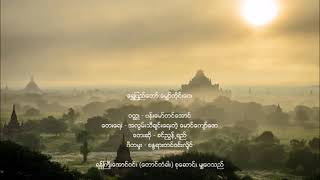 ရွှေပြည်တော် မျှော်တိုင်းဝေး