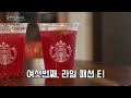 티소믈리에의 스타벅스 아이스티 6종 리뷰