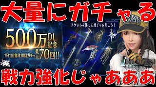 【FF7EC】戦力強化のため大量にガチャる！！星５武器でろおおおお！！みんなは何個星5出たかな！？【FF7エバークライシス/エバクラ】【FF7R】【FF7リバース】