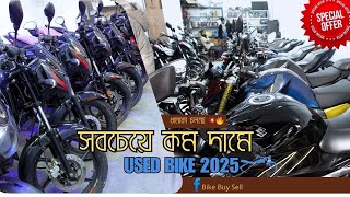 সবচেয়ে কম দামে Used Bike | Low Budget 2025 😱 🏍