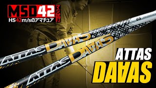 【USTMamiya/USTマミヤ】ATTAS初の中元調子「ATTAS DAAAS（アッタス ダァーッス）」が曲がらな過ぎて驚いた！【MSD42】