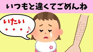 【ほのぼの】【激カワ！】ムダ毛処理を怠っていたら？1歳娘から嫌われたの？！＆絵本にハマる1歳娘の象の泣きまねとは？＆オムツ丸出してお手上げする1歳息子が超可愛いｗ！