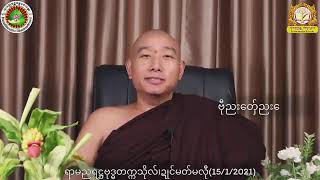 ဓဝ္မန္  ဗဟုသုတ တႅဂုဏ္အာစာသံိလစာရ   ဗီုညးေတွ္ညးေကႅာန္ရ