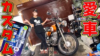 【愛車DIY】ST250EのヘッドライトとテールランプをLED化してみた！【バイクカスタム】