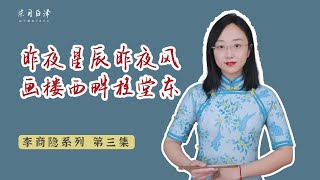 如果說“身無彩鳳雙飛翼，心有靈犀一點通”寫的是一場酒局，你相信嗎？