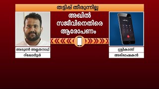 'നോർക്കയിൽ ജോലി വാ​ഗ്ദാനം ചെയ്ത് 10 ലക്ഷം ചോദിച്ചു, 5 ലക്ഷം വാങ്ങി'- അഭിഭാഷകൻ ശ്രീകാന്ത്