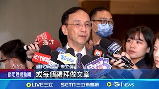 反朱派本週台北集結! 藍地方山頭拱王金平喬黨魁 反朱派蠢動? 中常委轟\