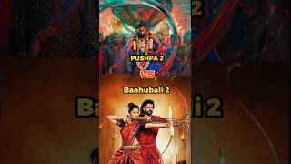 PUSHPA 2 vs BAAHUBALI 2 Box Office Collection #shorts #pushpa2 #baahubali2 #prabhas #alluarjun